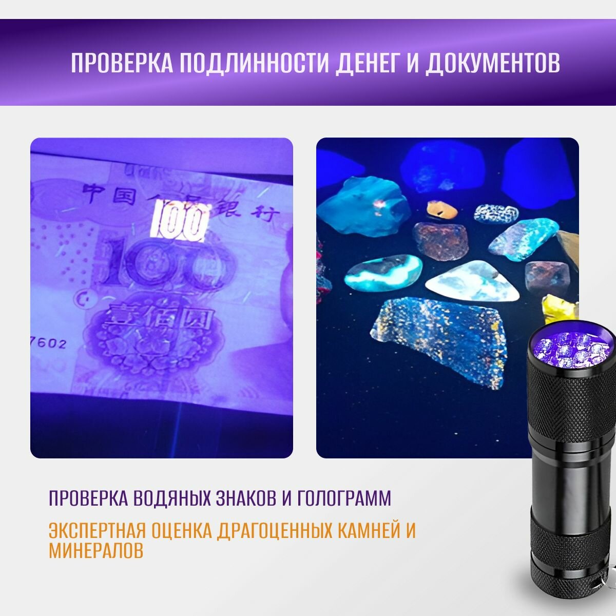 Ультрафиолетовый фонарик 395 HM, светодиодный, для сушки лака, поиска следов животных, поиск меток, УФ. 9 светодиодов — фото 1