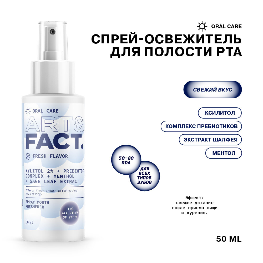 Спрей освежитель для...