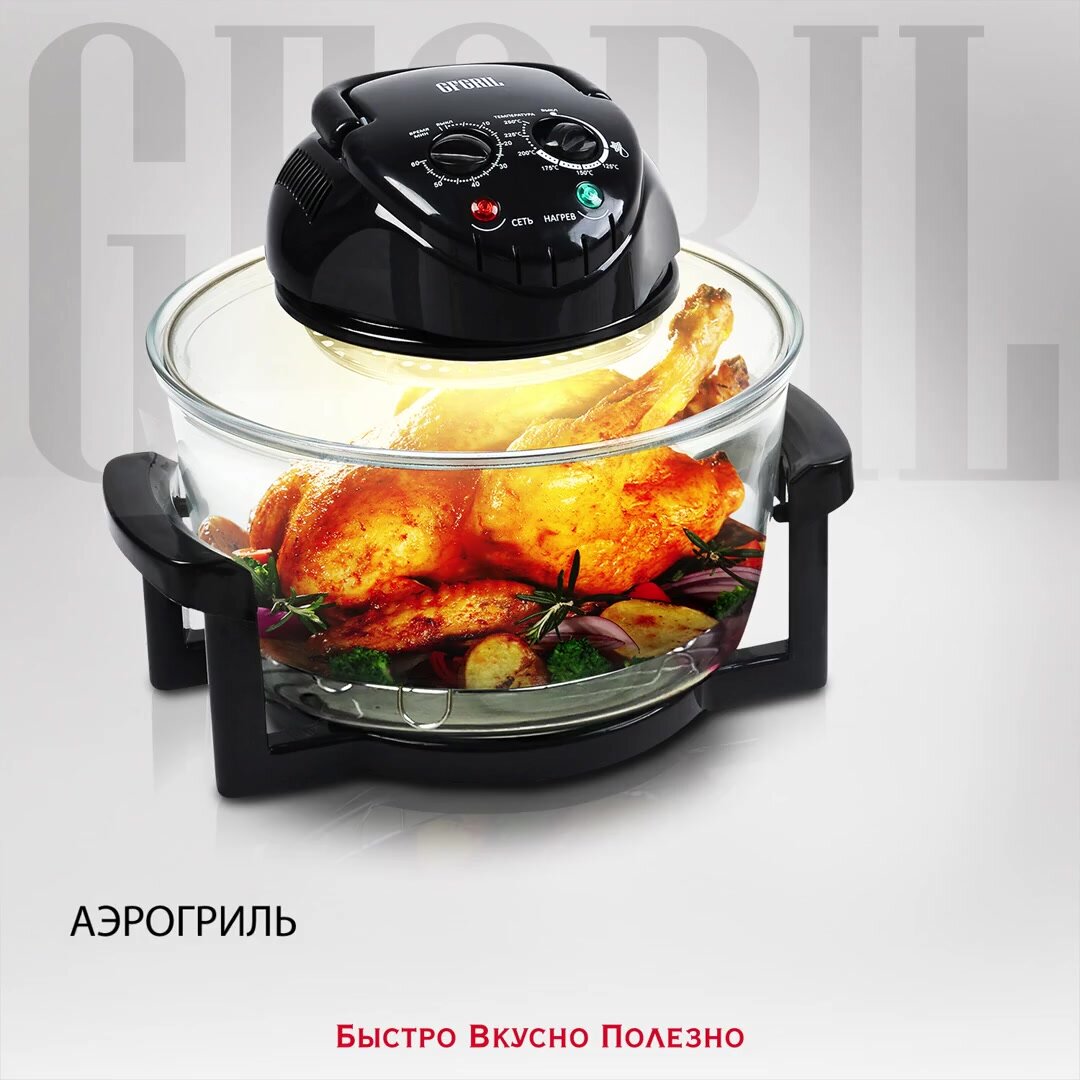 Аэрогриль электрический GFGRIL GFA-GL17M 12л + 5л, таймер, функция самоочистки — фото 1