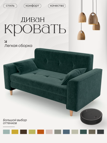 Изображение товара Диван-кровать на кухню, раскладной диван для дома, Твист, 120х200 зеленый (морская волна)