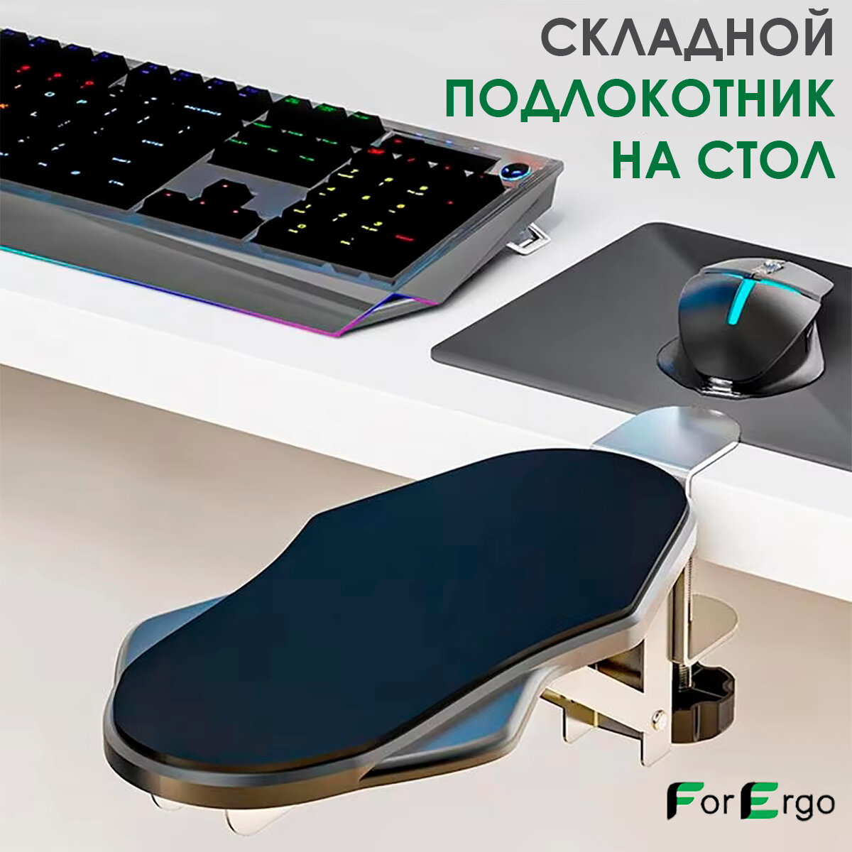 Складной поворотный подлокотник для стола, подставка для рук