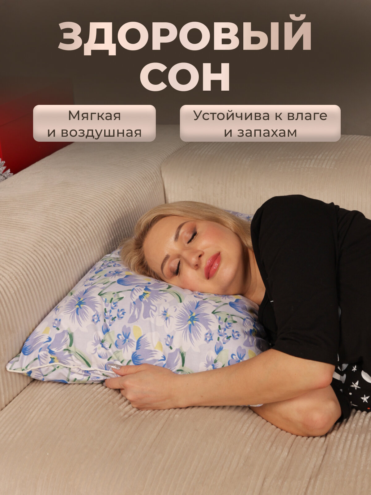 Подушка 50х68 для сна — фото 1