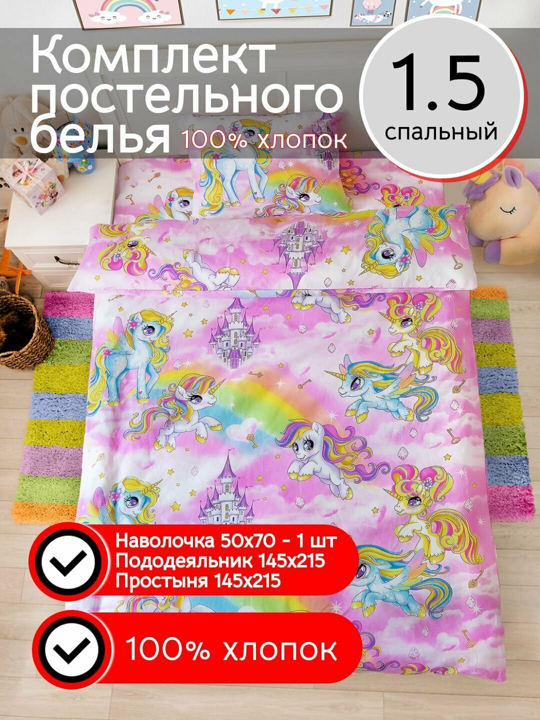 Kerimov GROUP постельное белье детское 15 спальное хлопок бязь