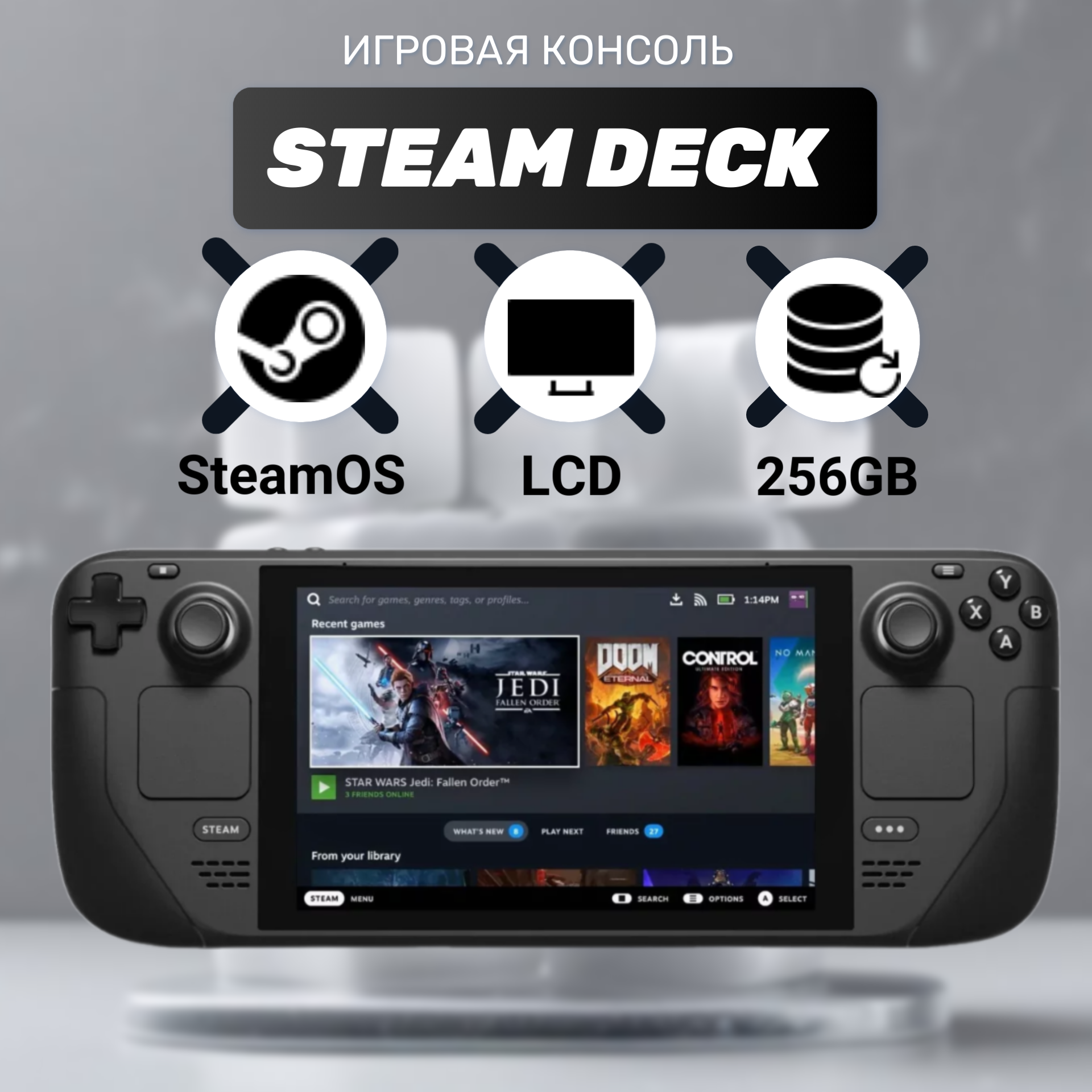 Игровая приставка Valve Steam Deck LCD 256GB