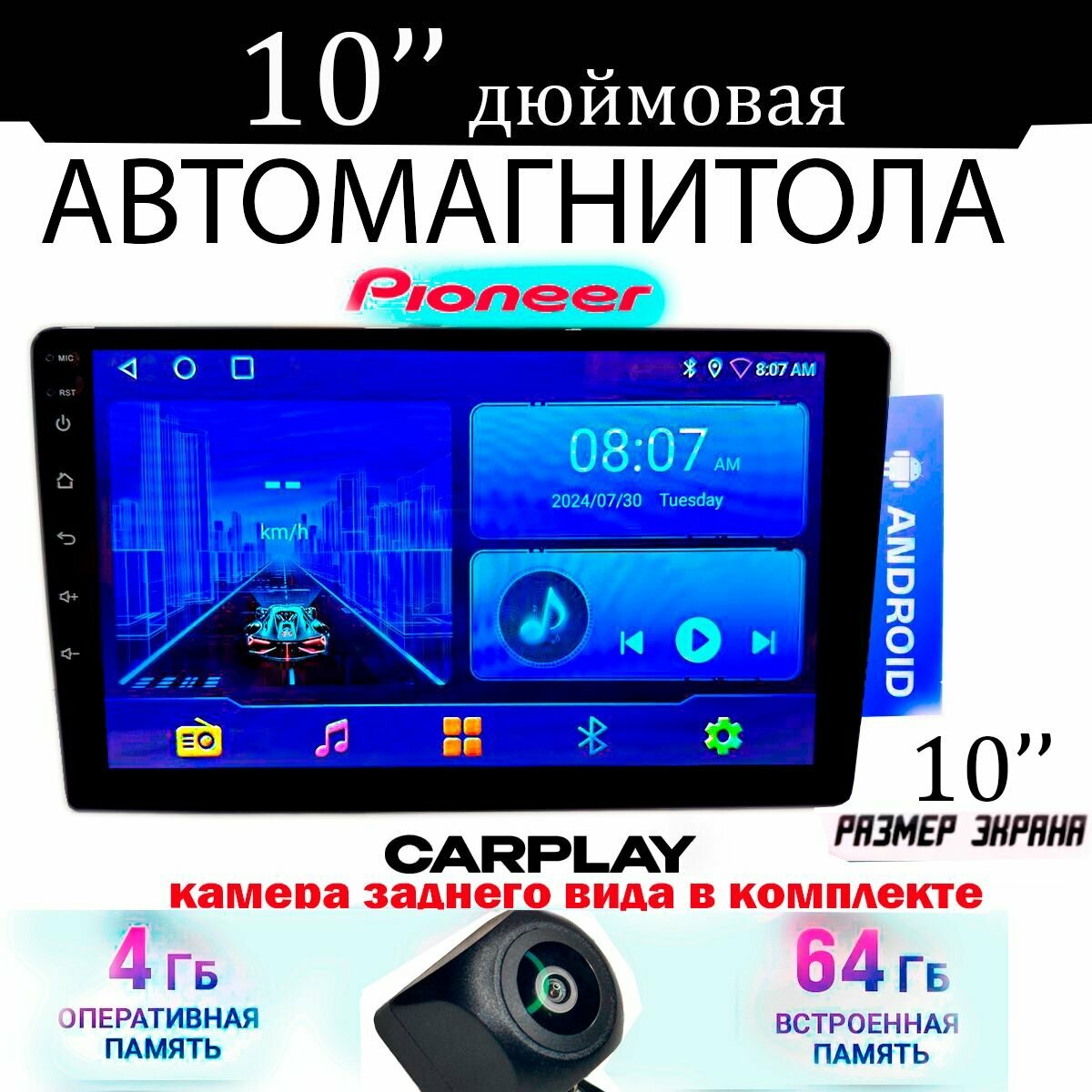 Автомагнитола 10 ' 4/64 ГБ Android 13 WI-FI CarPlay Android Auto Bluetooth Вентилятор охлаждения