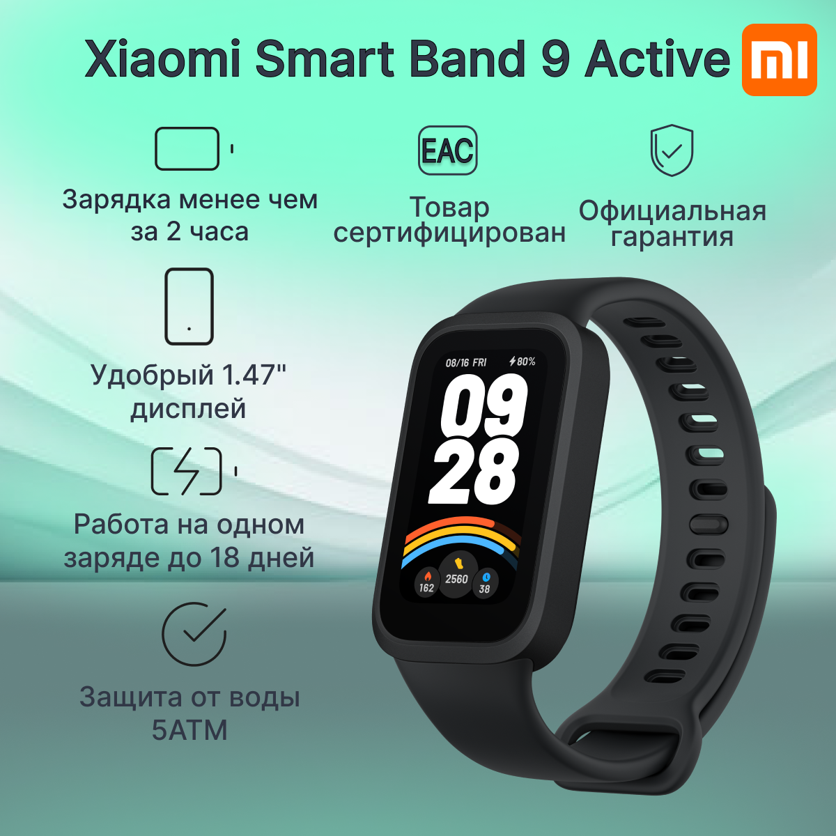 Фитнес браслет Xiaomi Smart Band 9 Active, черный BHR9444GL