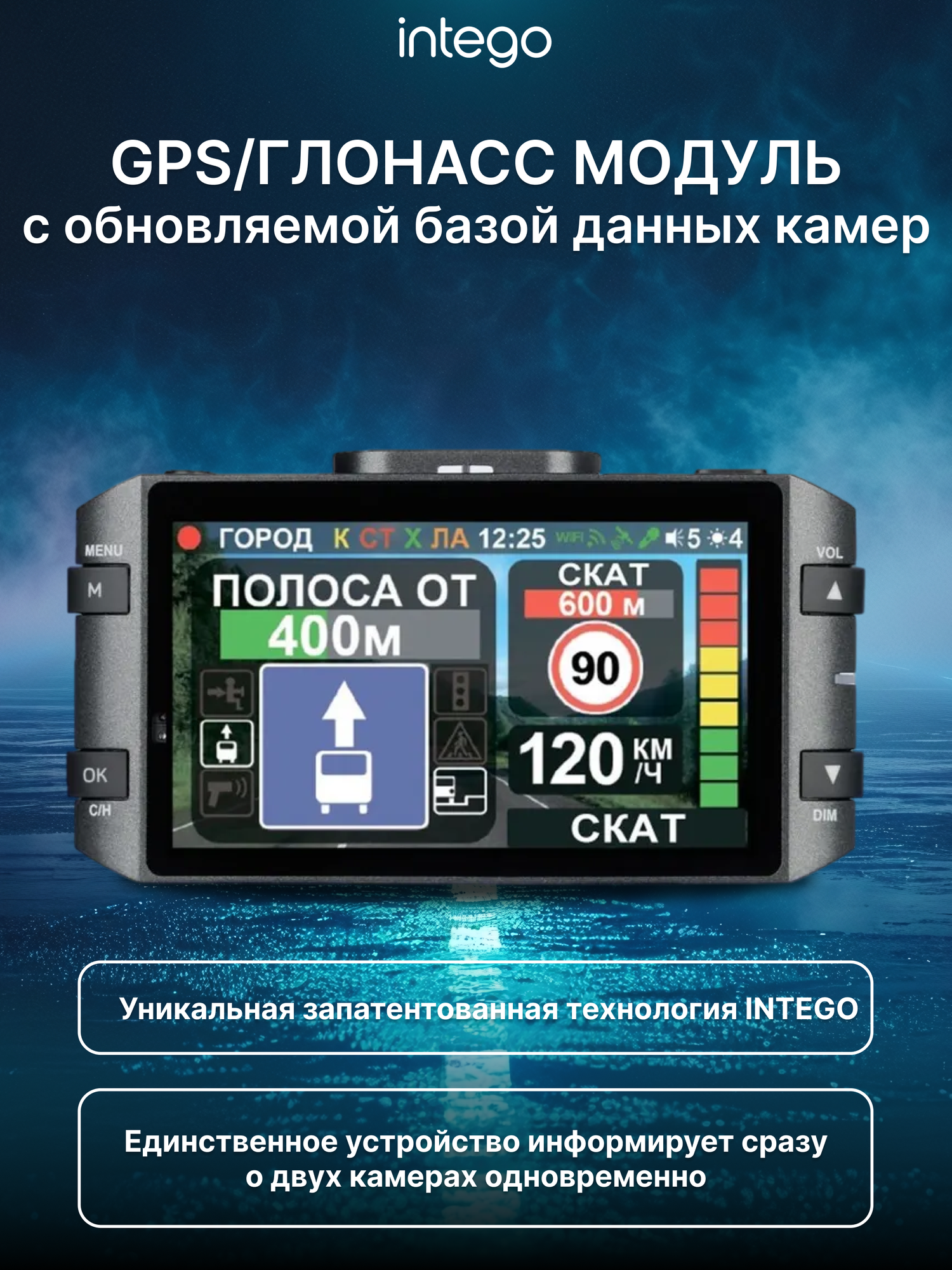 Видеорегистратор с сигнатурным радар-детектором INTEGO VX-1300S FHD — фото 1
