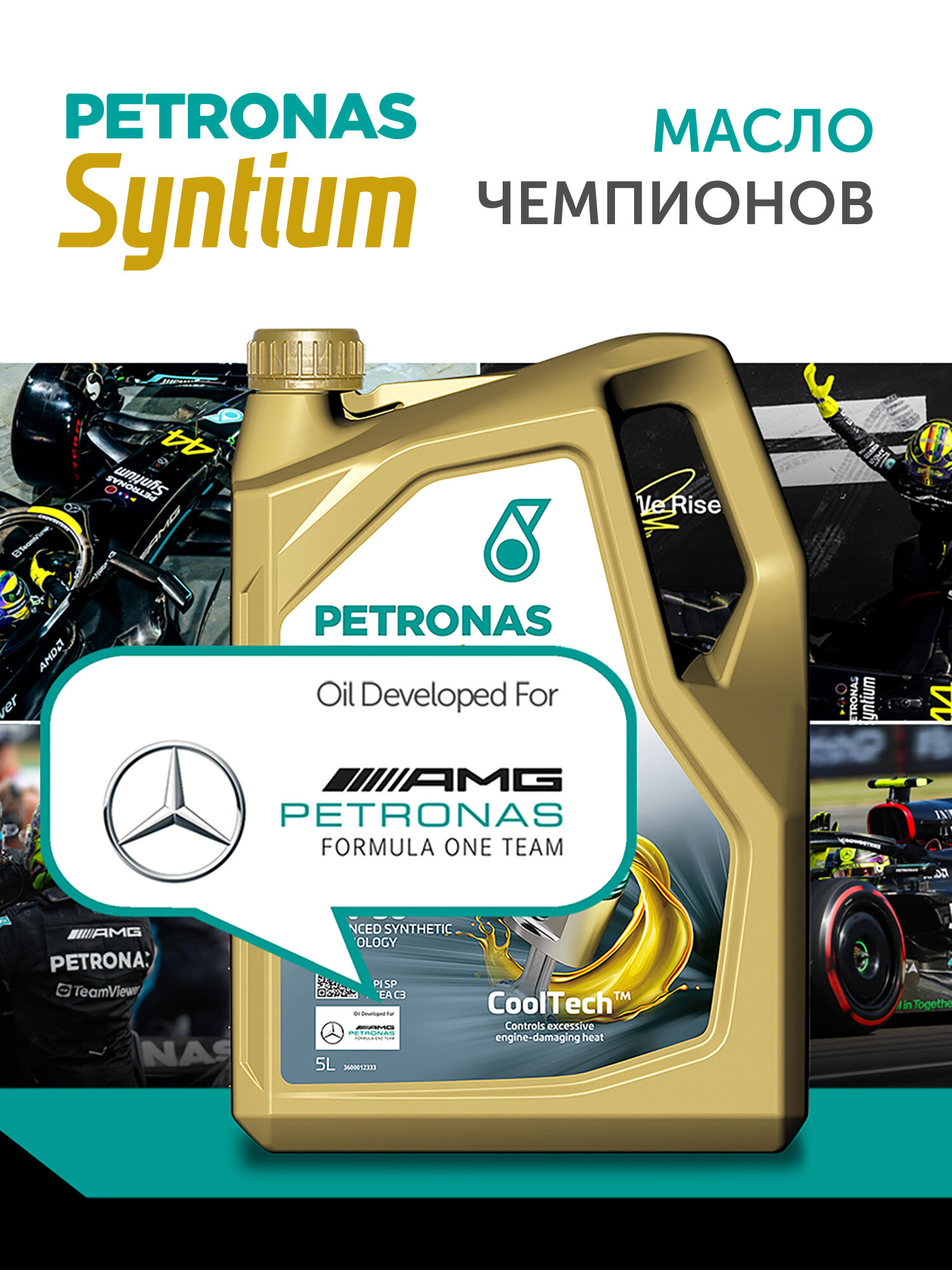 Обзор: Моторное масло PETRONAS SYNTIUM 7000 0W-8 Синтетическое 5л JASO GLV-1 70727M12EU