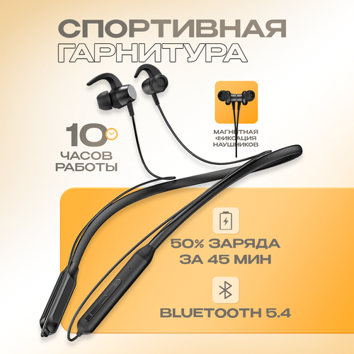 Беспроводные наушники Bluetooth 53 шейный обод гарнитура с микрофоном спортивные наушники jbl игровые черные 1618₽