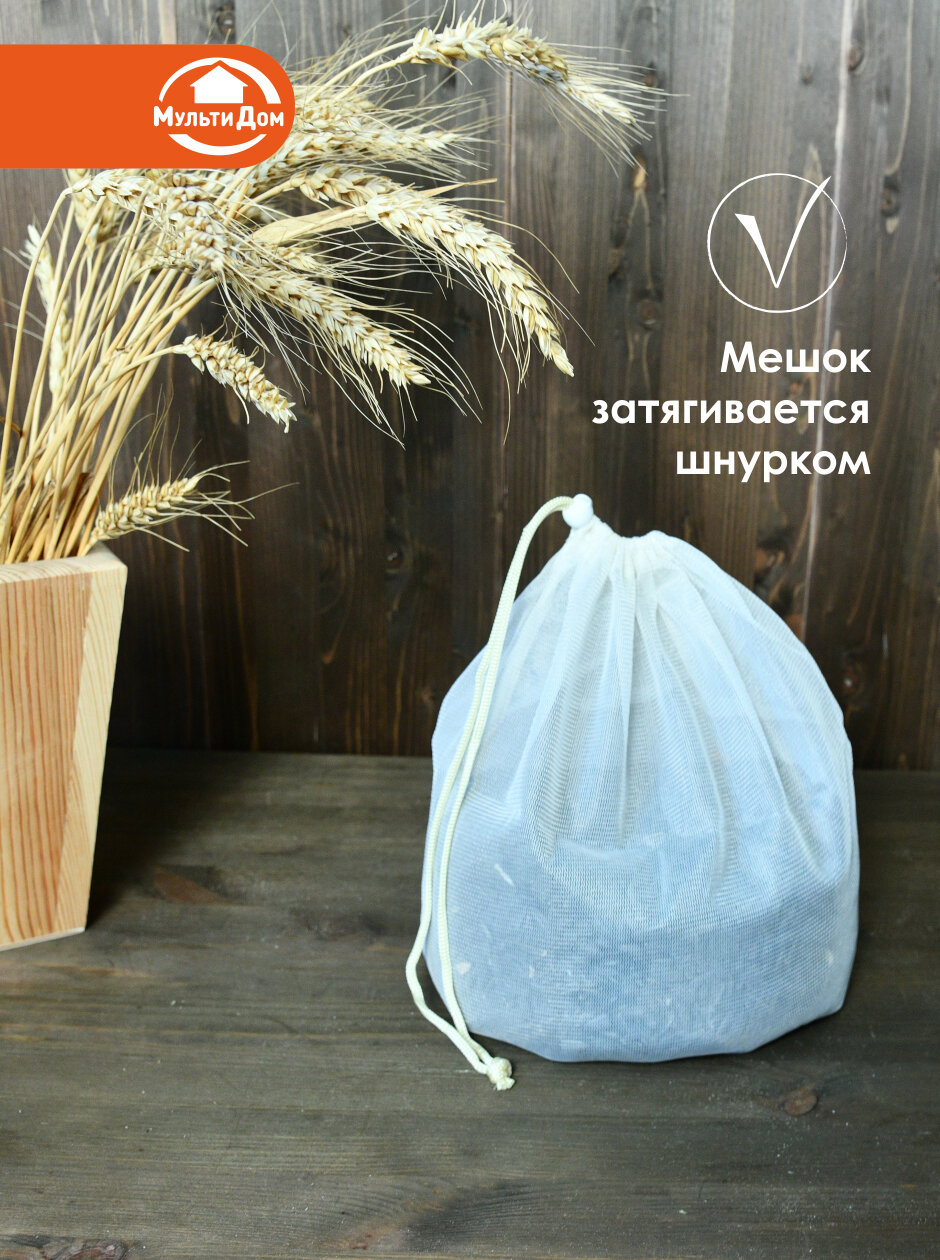 Мешочек для хранения сыпучих продуктов 30х35 см с завязками