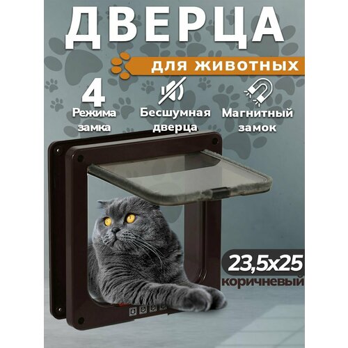 Дверца для животных врезная, котоход, лаз, тоннель для кошек и собак