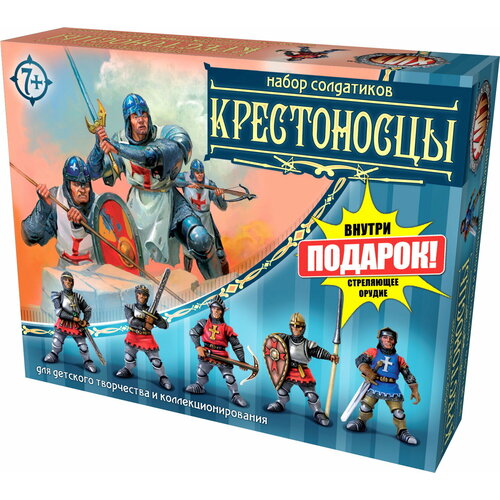 фото Технолог. набор солдатиков "крестоносцы" + стреляющее орудие, для творчества и коллекционирования, от 7 лет