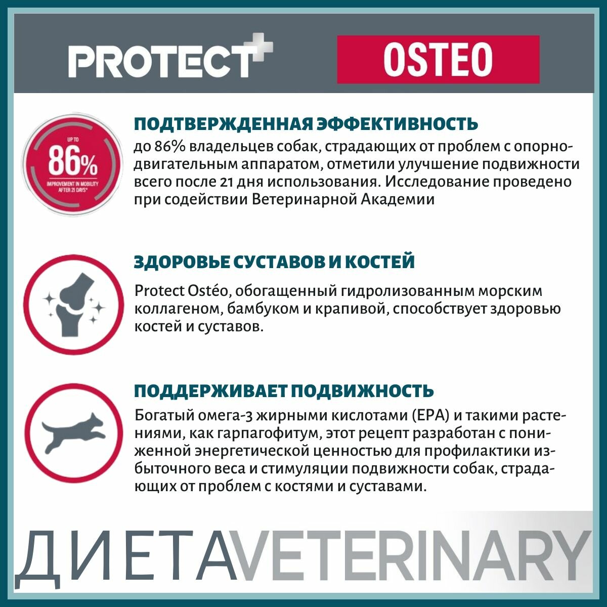 Препараты При Воспалении Опорно-Двигательного Аппарата Сухой лечебный корм для собак Flatazor Protect+ Osteo, ветеринарная диета для собак с заболеваниям опорно-двигательного аппарата, при остеоартрозе, Франция, 12кг.