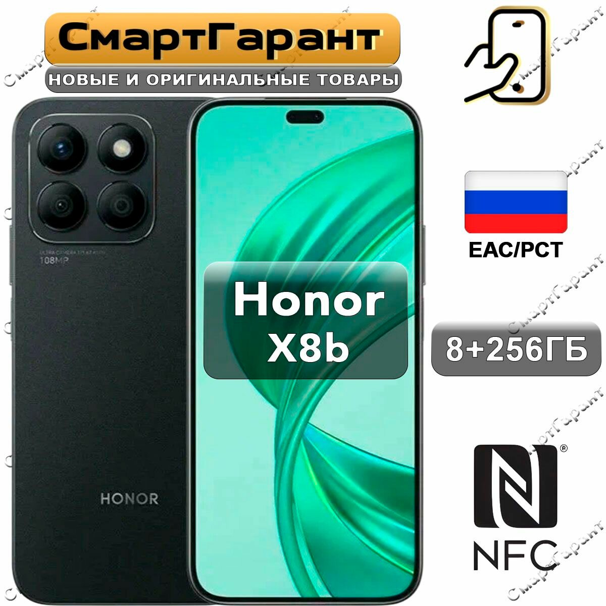 Смартфон Honor X8b 8/256 ГБ Ростест, Dual nano SIM, черный