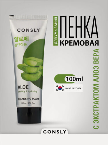 Изображение товара CONSLY Успокаивающая кремовая пенка для умывания, для снятия остатков макияжа, для ухода за кожей лица, шеи и зоны декольте c экстрактом алоэ вера, корейская косметика. 100 мл