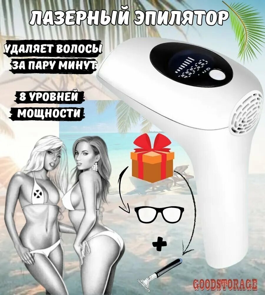 Эпилятор лазерный 9ylhejRe