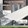 Подоконник Данке Белый глянцевый, коллекция DANKE KOMFORT 25 см х...