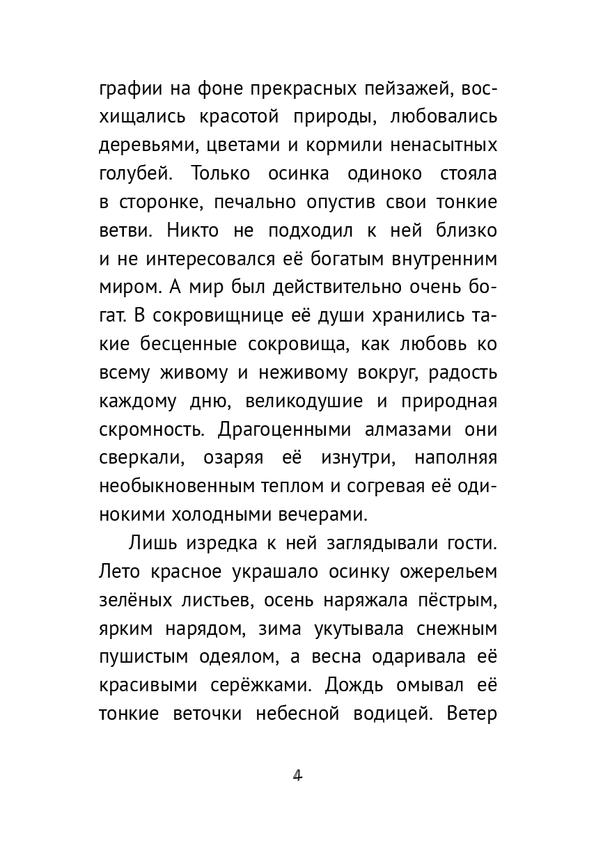 Особый мир — фото 1