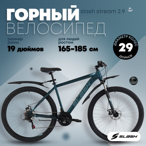Велосипед взрослый горный Slash Stream 29 колеса (2025) 19