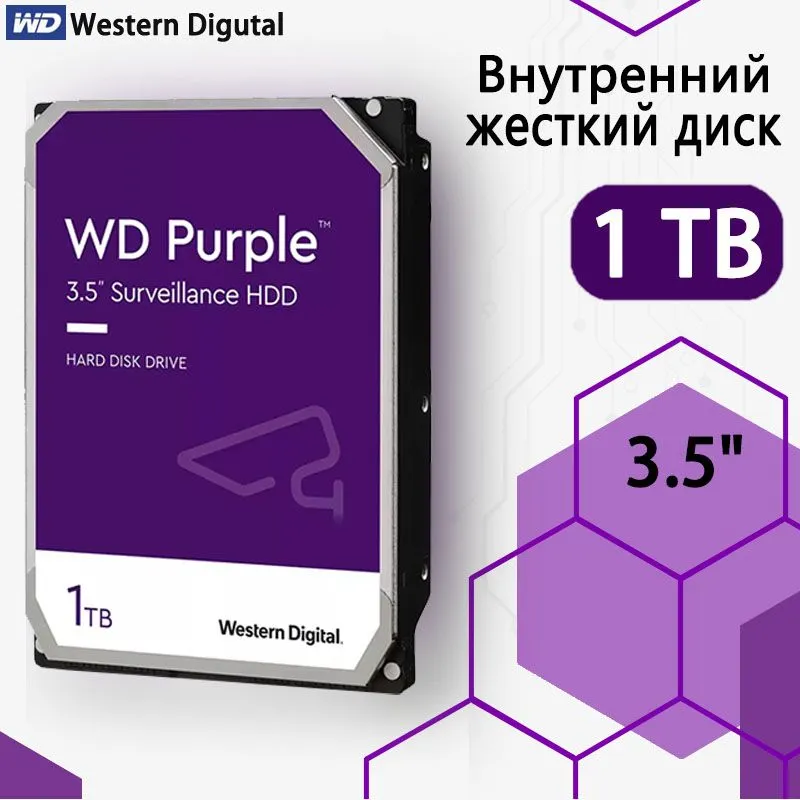 Жесткий диск Western Digital WD Purple, 3.5", 1 ТБ [WD10PURX]