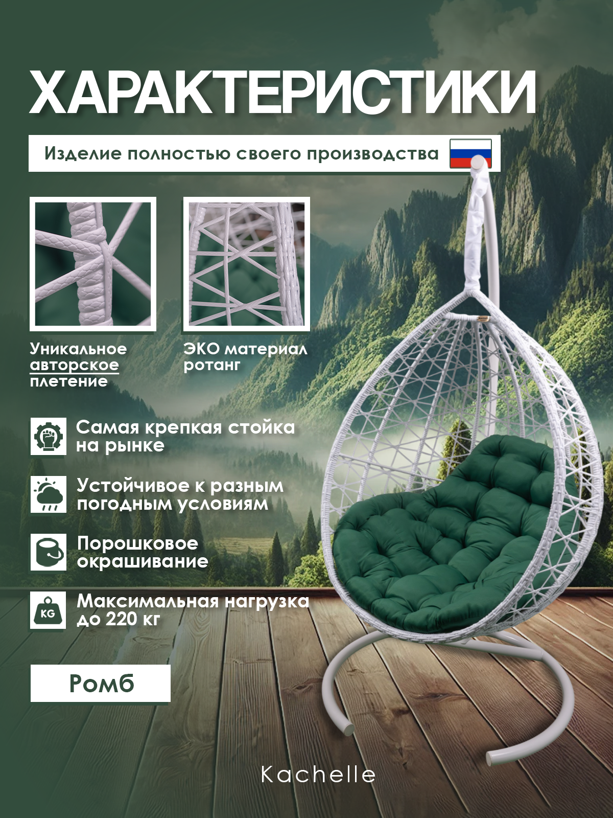 Изображение Подвесное кресло-качели Kachelle