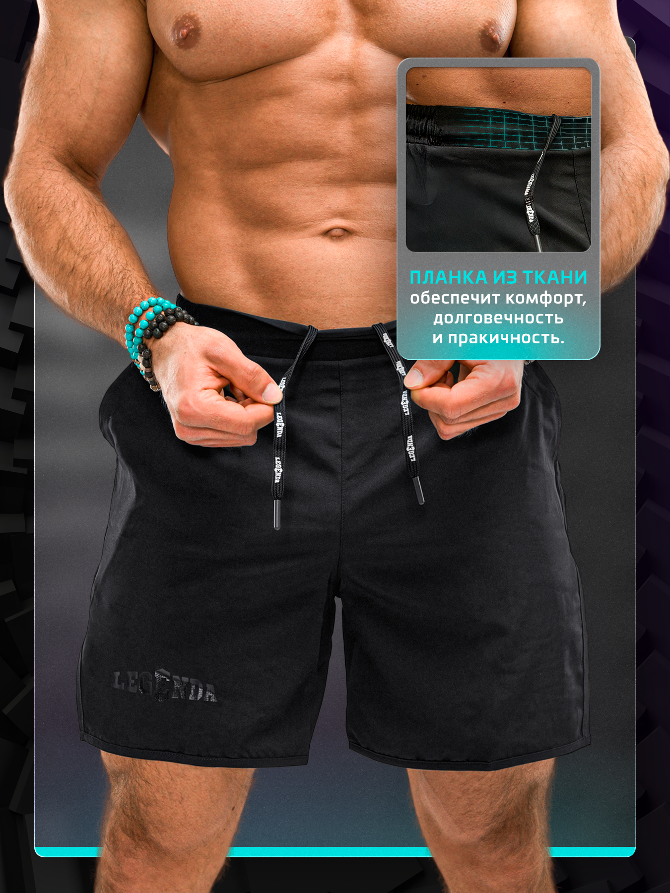 Шорты спортивные Legenda Gym, размер XL, черный — фото 1
