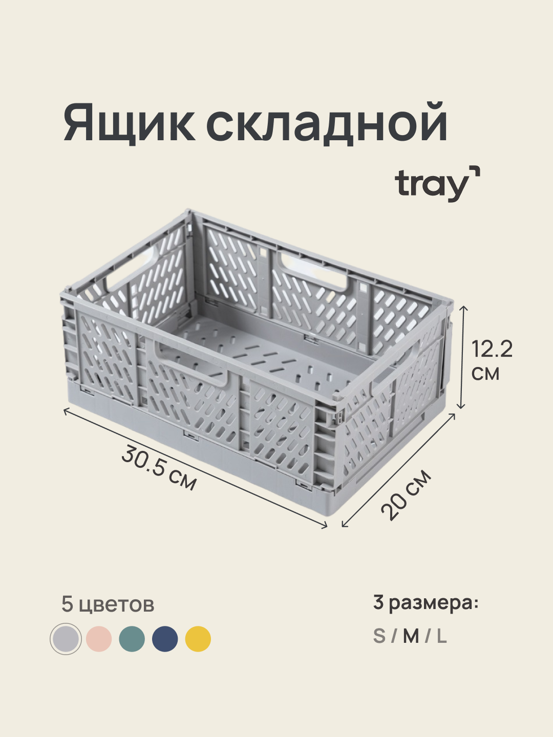Ящик складной пластиковый для хранения канцелярии, вещей, косметики, для кухни и ванной
