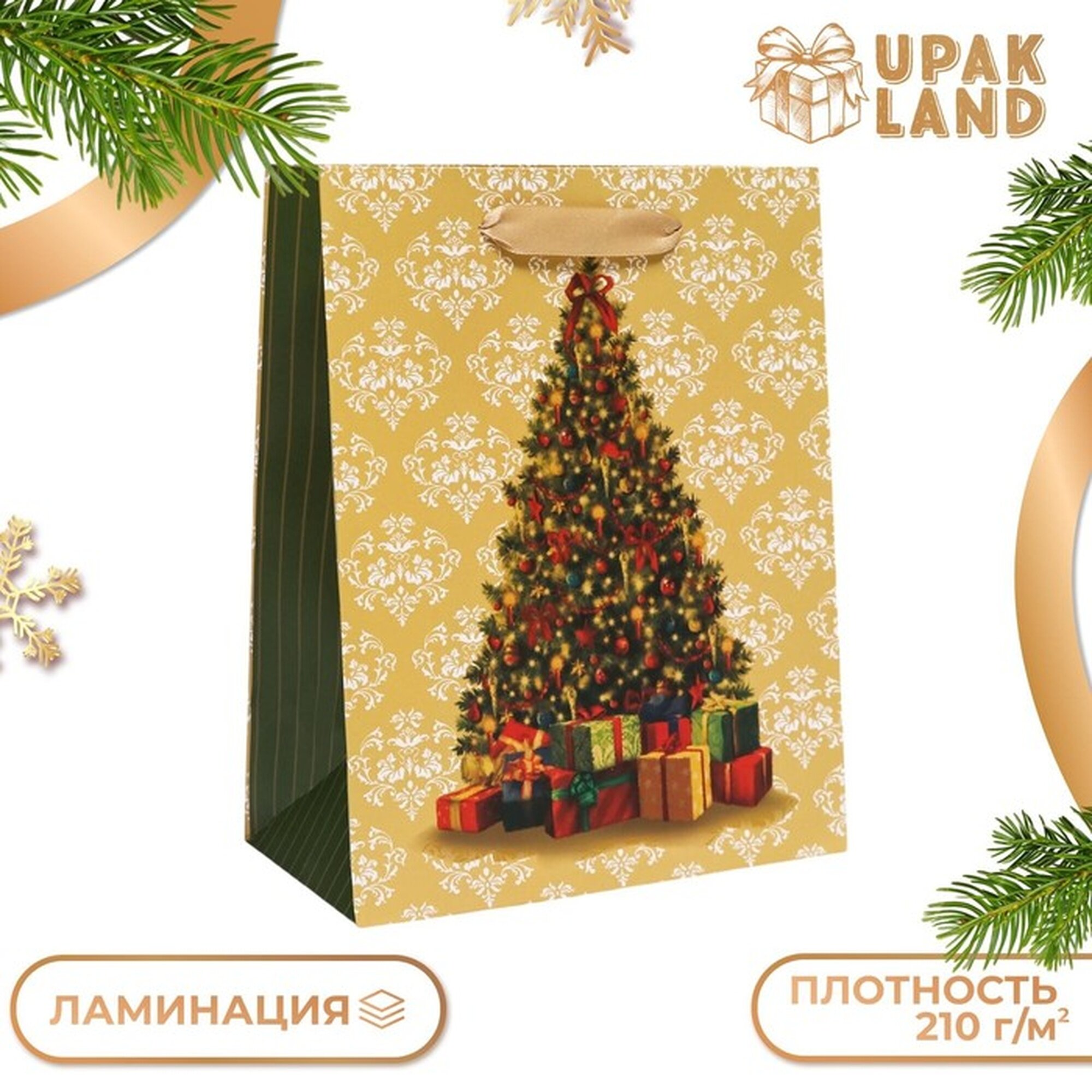 Пакет подарочный ламинированный «Ёлочка с подарками»18×23×10 см.