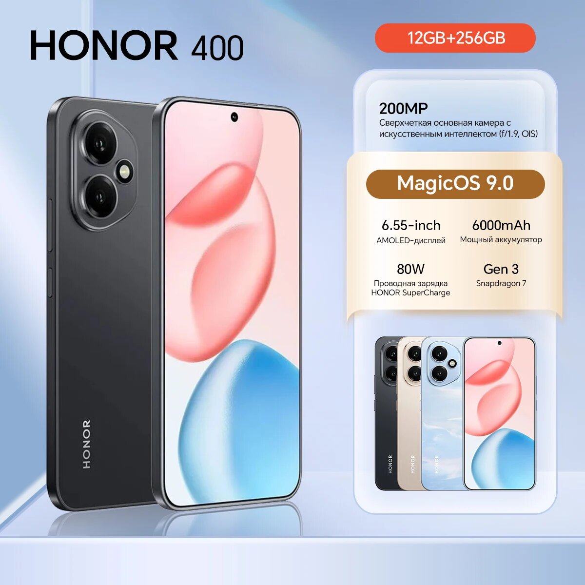 2025 Новый смартфон HONOR 400 5G, глобальная версия, 6,55-дюймовый AMOLED-экран, 200-мегапиксельная основная камера с искусственным интеллектом, 6000 мАч, SuperCharge OTG NFC