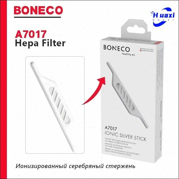 Антимикробный серебряный стержень Plaston Ionic Silver Stick для увлажнителей Boneco 60 г серебристый