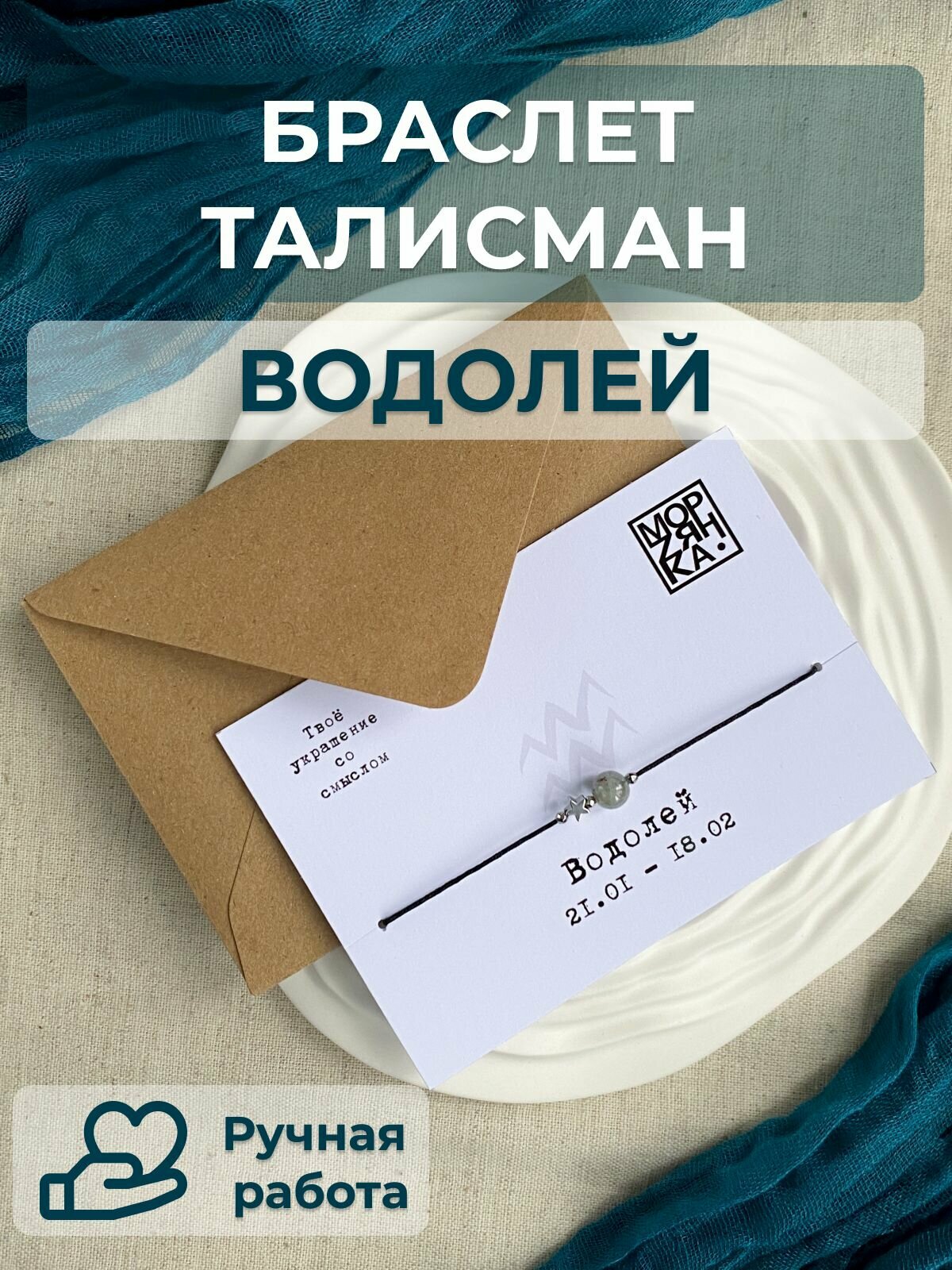 Браслет МорZянка, лабрадорит