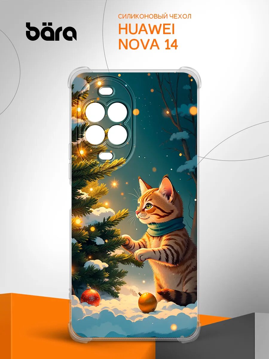 Чехол на Huawei Nova 14/ Хуавей Нова 14 накладка, защита камеры и углов с принтом