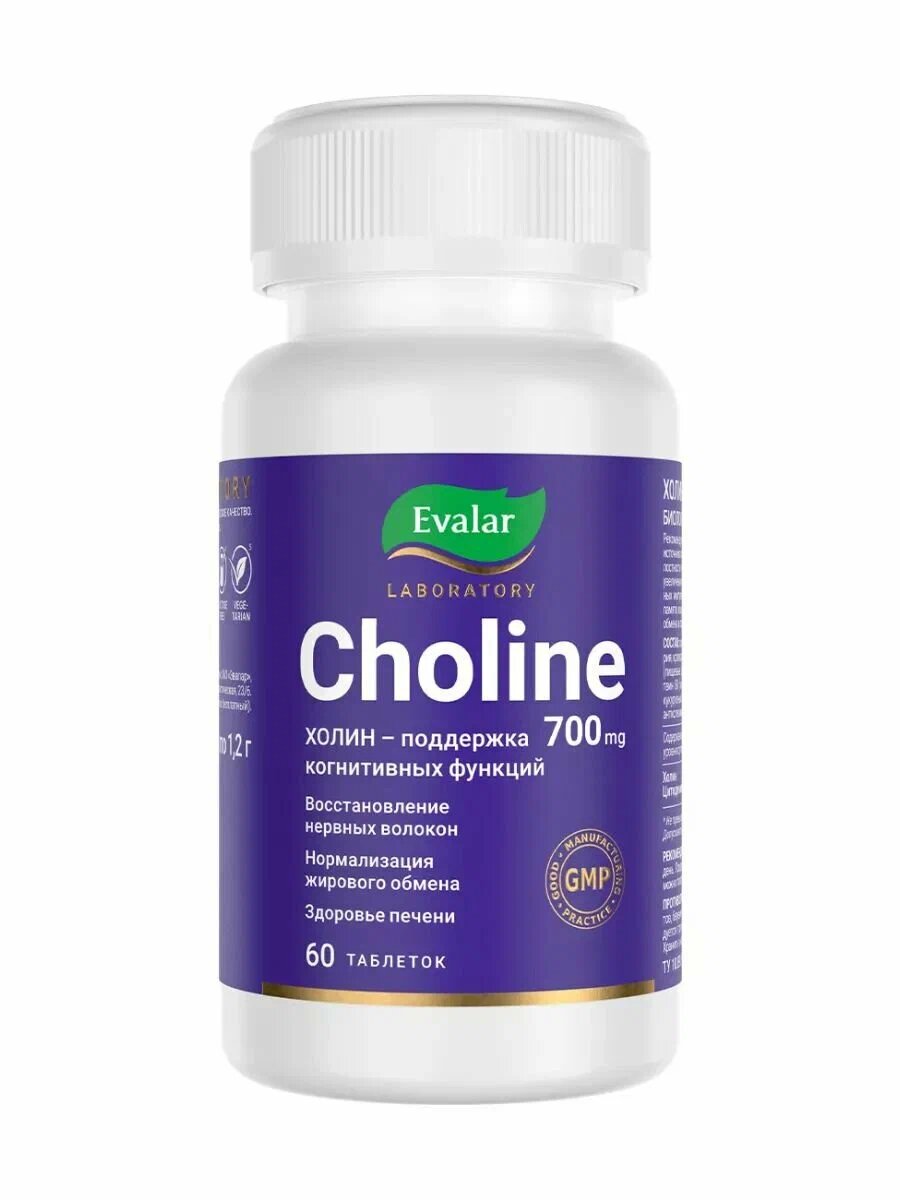 Холин, 700 мг, 60 таб. Эвалар