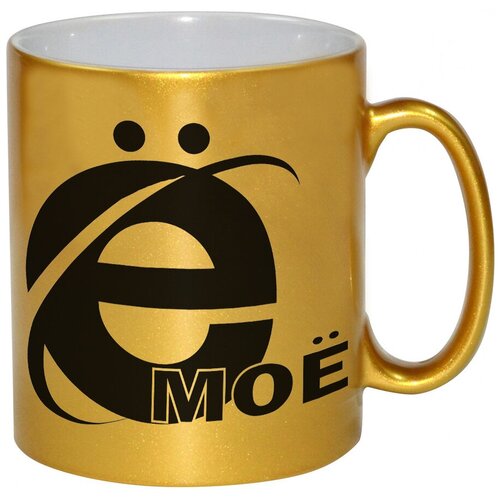 фото Золотая кружка е мое drabs