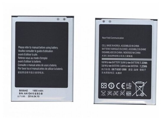 Аккумуляторная батарея Amperin B500AE для Samsung Galaxy S4 mini GT-I9190 3.8 V 7.22Wh