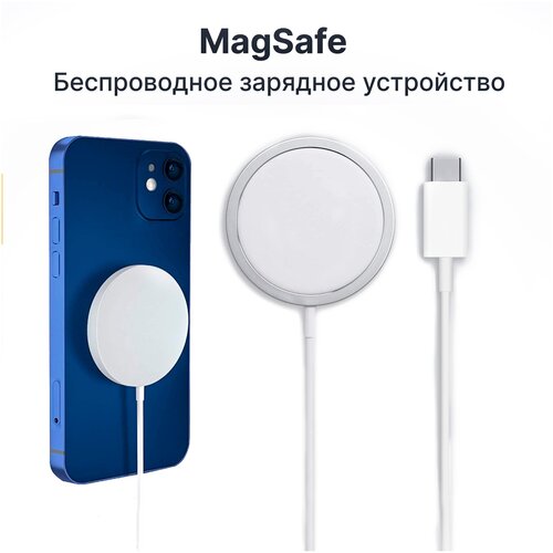 Беспроводная зарядная станция MagSafe для Apple iPhone Магнитная зарядка для Эпл Айфон Белый 580₽