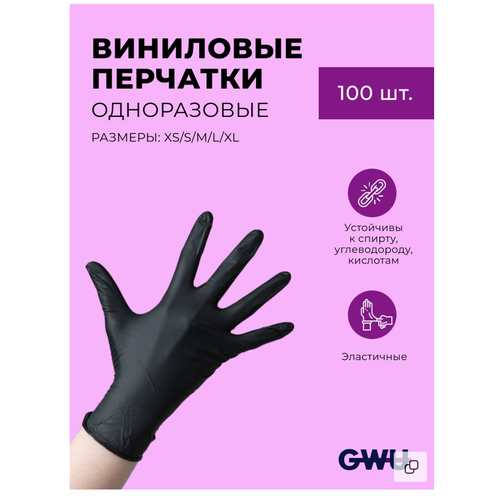 фото Gwu / перчатки виниловые xl / перчатки одноразовые черные медицинские 100 шт wally plastic