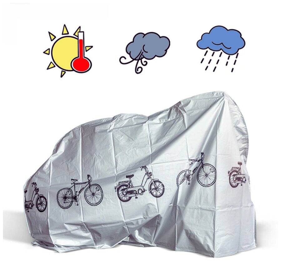 Чехол для велосипеда от дождя — купить по низкой цене на Яндекс Маркете