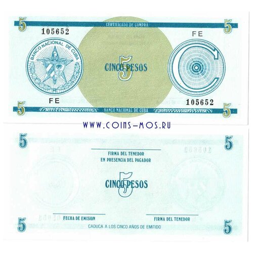 Куба 5 песо 1985 г «Валютный сертификат. Серия # С» UNC