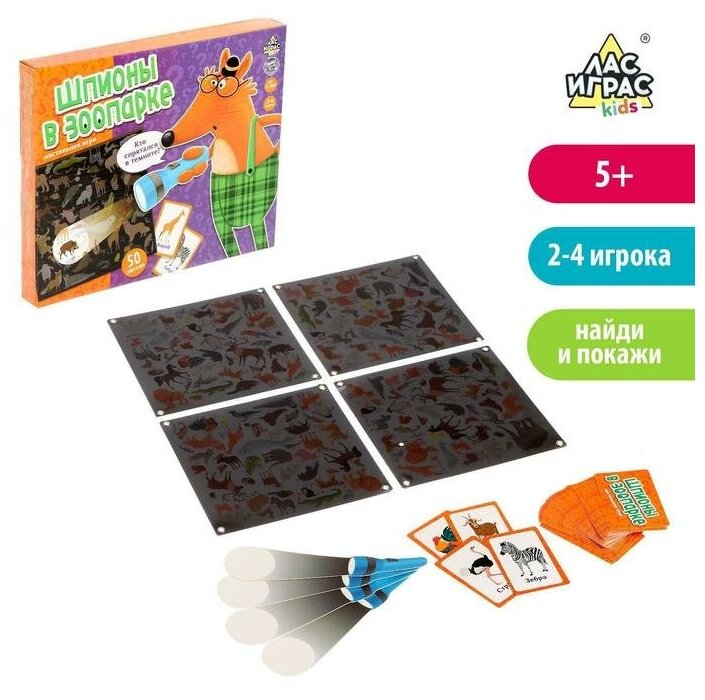 фото Настольная игра ЛАС ИГРАС Шпионы в зоопарке