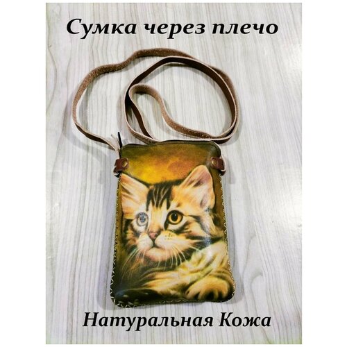 Сумка женская кросс-боди