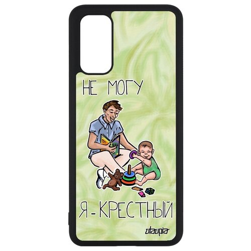 фото Чехол для // samsung galaxy s20 // "не могу - стал крестным!" крутой карикатура, utaupia, светло-зеленый