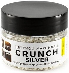 Марципановые кусочки Серебряные Crunch Silver 50 г