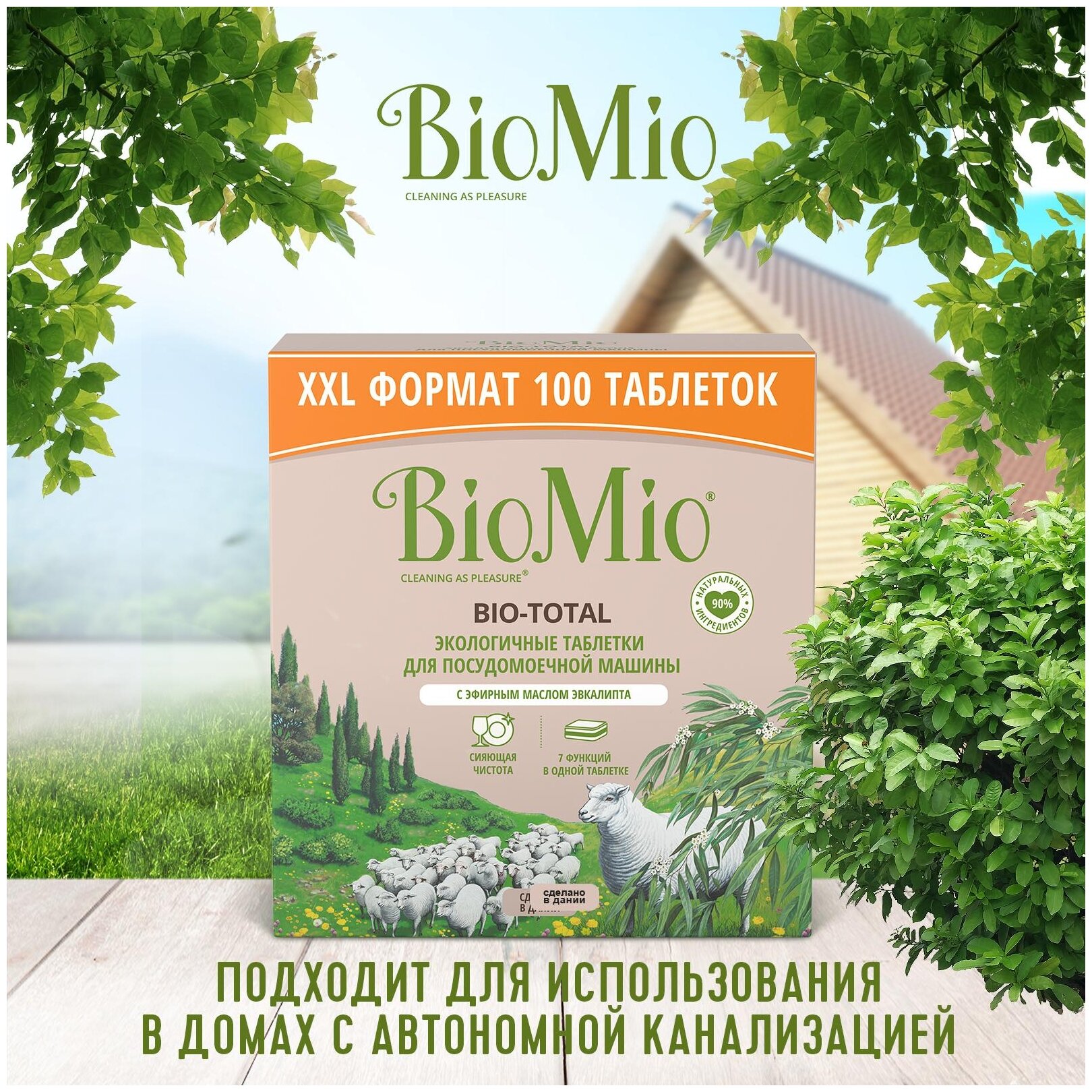 Таблетки для посудомоечной машины BioMio Bio-total, 100 шт., коробка - фотография № 8