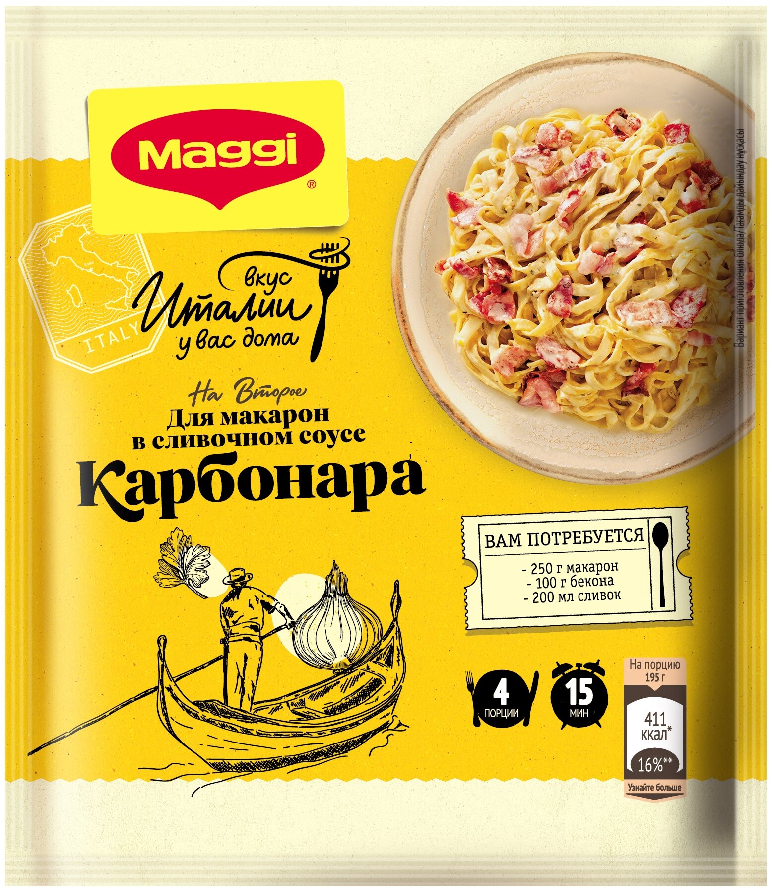 Соус карбонара готовый — купить по низкой цене на Яндекс Маркете