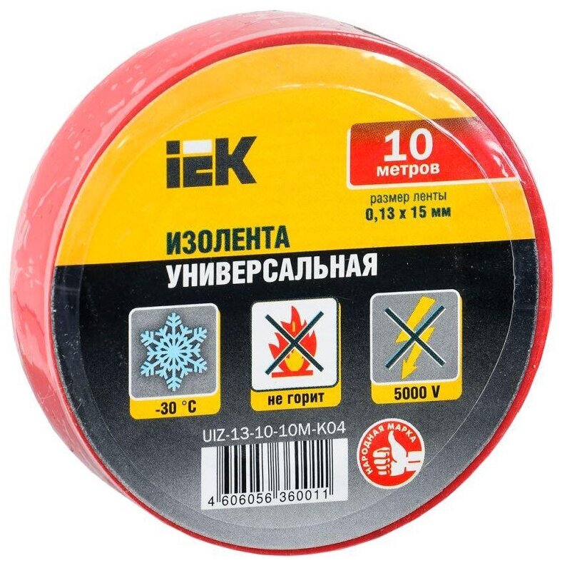 Изолента ПВХ 0.13х15мм (рул.10м) красн, IEK UIZ-13-10-10M-K04 (10 шт.)