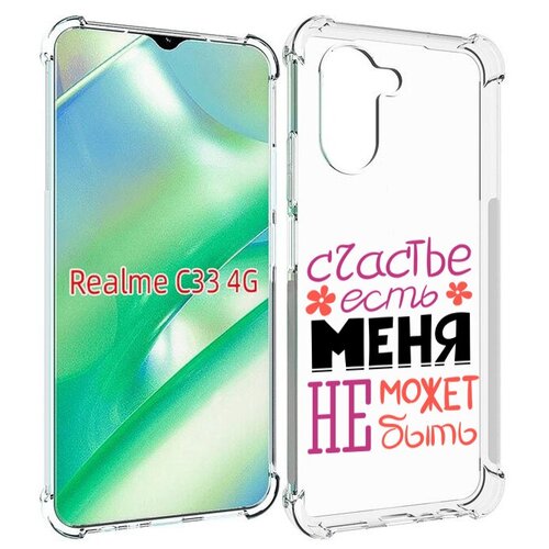 Чехол MyPads счастье-есть-меня-не-может-быть женский для Realme C33 4G задняя-панель-накладка-бампер