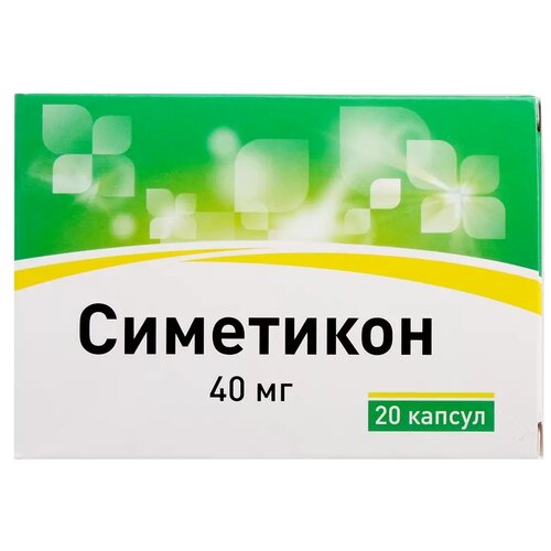 Симетикон капс., 40 мг, 20 шт.