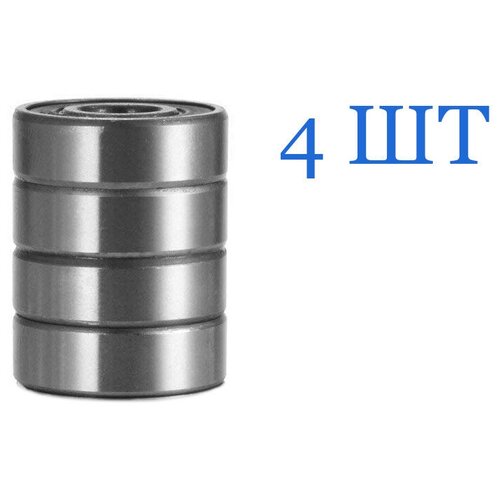 Подшипник 6904 2RS, 1000904 2RS, 61904 2RS, 20х37х9 (4 шт.)