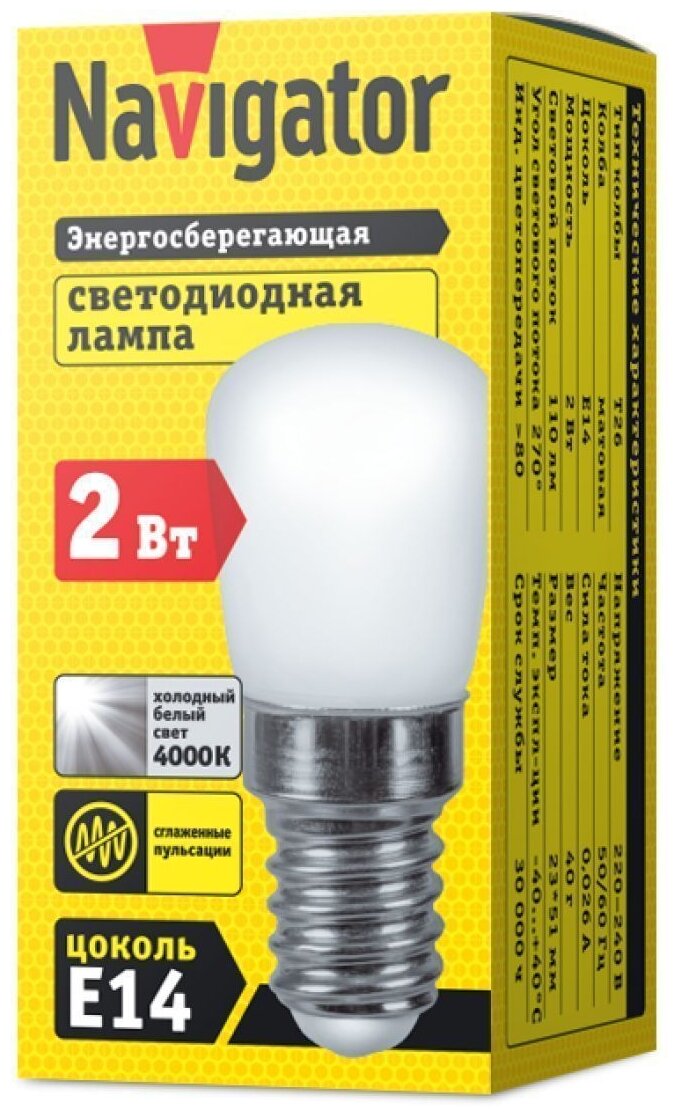 Лампа светодиодная Navigator 71286, E14, T26, 2 Вт, 4000 К - фотография № 2
